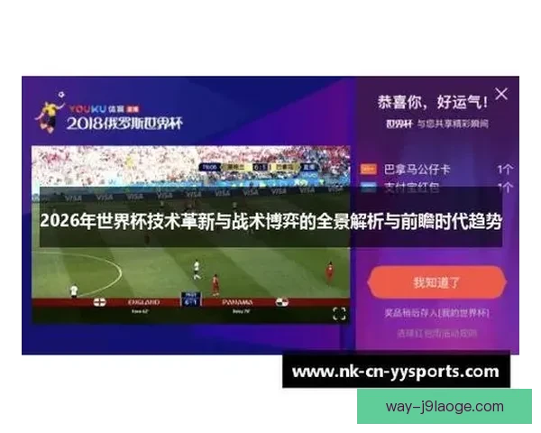 2026世界杯推出全新实时数据传输芯片全面提升比赛体验 2026世界杯推出全新实时数据传输芯片全面提升比赛体验