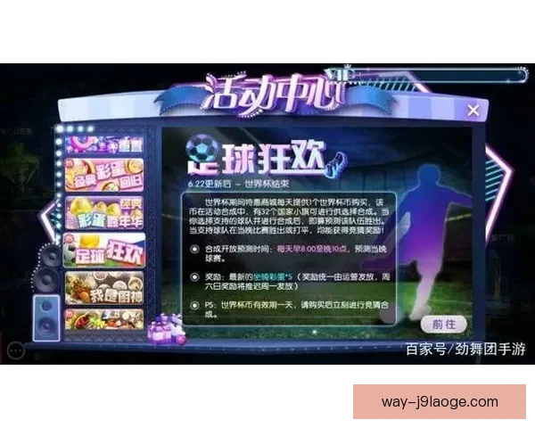 掌握数据走势与赛程变量的世界杯出线竞猜三大秘诀解析全攻略方法 掌握数据走势与赛程变量的世界杯出线竞猜三大秘诀解析全攻略方法