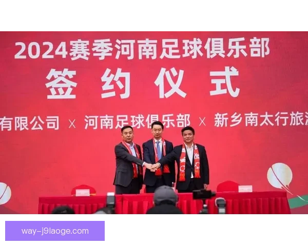 河南队酒祖杜康冠名助力引爆球市激发地方体育热情