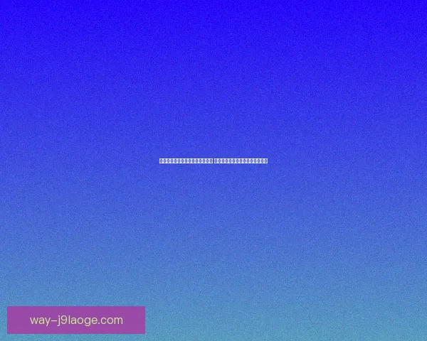 乌克兰队凭穆德里克绝杀逆袭成功 劲敌鏖战后惊险挺进欧洲杯决赛圈